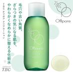 TBC Offpore オフポア クリアローション 150mL ローション 化粧水 Wヒアルロン酸 パラペンフリー 無着色 スキンケア 引き締め ニキビケア