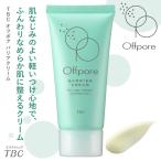 TBC Offpore オフポア バリアクリーム 60g スキンケアクリーム パラペンフリー 無着色 ノンアルコール 肌荒れ スキンケア 引き締め ニ..