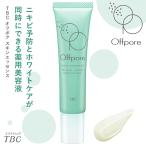 TBC Offpore オフポア スキンエッセンス 20g 薬用美容液 ジェルタイプ スキンケア 肌荒れ 美白 シミ そばかす 毛穴 乾燥肌 ニキビケア