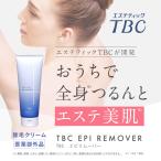 ランキング5冠！ TBCエピリムーバー 200g｜除毛クリーム スパチュラ付き