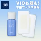 公式 TBC エピワックスシート 脱毛シート ワックスシート 脱毛 除毛 ムダ毛ケア 顔 産毛 VIO セルフ 男女兼用 スキンケアオイル付き
