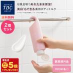 【今だけポイント5倍&プレゼント付き】 公式 TBC 【 2個セット 】 薬用 インバスボディミルク 300g ボディクリーム 保湿クリーム ボディミルク 保湿 美白