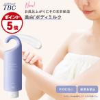 ポイント5倍 公式 TBC 薬用 インバス