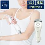 期間限定20％OFF 公式 TBC ヒカリビューティ 3 PRO 光 家庭用 おうち時間 家庭用光美容器 ボディケア 光脱毛器 ムダ毛処理 脱毛 脱毛