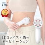 ショッピング美顔器 公式 TBCヒートキャビシェイプ 2 PRO 美顔器 キャビテーション ボディケア RF EMS 近赤外線 LED 家庭用複合美容器 筋肉 運動 引き締め