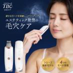 ショッピングホワイトデー 公式 TBC 最新モデル アクアピールクリア 2 PRO 美顔器 EMS ウォーターピーリング ピーリング リフトアップ効果 リフトアップ 毛穴ケア 保湿 EMS