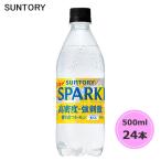 サントリー 天然水 Ｓ