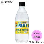 サントリー 天然水 スパークリングレモン 500ml ペットボトル 48本 24本×2ケース PET  (送料無料) （サントリー以外の商品と同梱不可）
