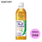 サントリー 伊右衛門 