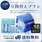 (4 комплект всего 16шт.@) Brown Oral B SB-20A соответствует EB20 сменный заменяемая щетка 16 шт. комплект (.. пачка бесплатная доставка ). покупка 