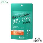 ISDG 飲むうるおい 18g（60粒入） 機能性表示食品 サプリメント (ゆうパケット送料無料) 爆買