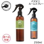 PERFECT POTION バズオフ ルームスプレー 250ml 選べる各種 虫よけ アロマ パーフェクト ポーション (送料無料)