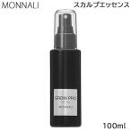 MONNALI モナリ ブラックシリーズ スカルプエッセンス GROW PRO 100ml
