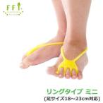 (黄色)FrogHand (フロッグハンド) リングタイプミニ 足の小さい女性 子ども用 トレーニングチューブ (送料無料)(ヤマト) あすつく