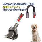 グルーミング ツール 毛取り ツール 掃除機アタッチメント ペットブラシ 猫ブラシ 猫用ブラシ スリッカーブラシ 犬 パーツ ペット用 コードレス