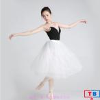 バレエ スカート 丈50cm 60cm 70cm選べる 大人 ジュニア バレエ