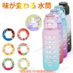 TBH тест . меняется фляжка аромат капсулпа со стартером 1000ml фляжка большая вместимость вода бутылка аромат Capsule спорт напиток бутылка спортивный фляжка 