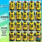  bib s20 шт. комплект для взрослых детский 1-20 номер ввод футбол 