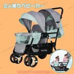 TBH 2人乗りベビーカー 二人乗り バギー ベビーカー 双子用ベビーカー 縦型 縦乗り タイヤスリム お出かけ 人気 二人目 第二子 双子 兄弟 姉妹