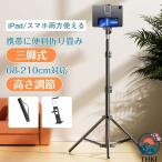  планшет подставка штатив подставка пол класть смартфон 360 раз вращение высота регулировка складной compact перевозка iPad планшет пол подставка 