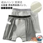  недержание мужской джентльмен брюки хлопок 200cc большая вместимость . вода трусы при недержании мужской большой размер передний и задний (до и после) всасывание obi легкий . запрет средний . запрет моча утечка мужской . вода брюки передний открытие слегка протекать 