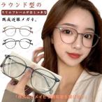 メガネ 度付き レディース メンズ 度付きメガネ 近視メガネ 近視用メガネ 度付きメガネ おしゃれ レディース メンズ ブルーライトカット PCメガネ