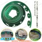 TBH сад край ./ газонная трава прекращение сад забор газонная трава прекращение корень прекращение свободный дизайн край газонная трава сырой. корень прекращение цветок .. земля прекращение .. предотвращение сиденье длина 10m садоводство двор структура 