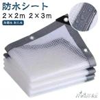  водонепроницаемый сиденье для бытового использования садоводство для веранда защита от дождя уличный прозрачный . способ защита от дождя занавески растения защита пыленепроницаемый наружный для крыша 2×3m виниловый занавес легкий 