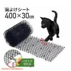2 пункт глаз. 25%OFF защита от кошек сиденье защита от кошек меры 30cm×4m 30cm×2m защита от кошек togetoge roll большой защита от кошек меры коврик птица .. товары кошка исключая . двор цветок . меры togetoge сиденье 