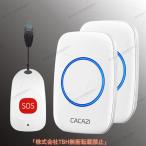 TBH.... bell дверной звонок медсестра call для бытового использования / уход для SOSpoke bell уход колокольчик пожилые люди /../ пациент предназначенный персональная сигнализация строительные работы не необходимо ( приемник *2 отправка машина *1)