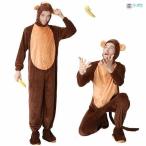 ショッピング着ぐるみ 着ぐるみ 大人 メンズ レディース 衣装 着ぐるみ 動物 ハロウィン クリスマス 猿 さる サル コスプレ コスチューム ハロウィン 衣装 可愛い 衣装 コスチューム