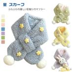  ребенок muffler теплый шарф muffler заяц детский THKJ Kids muffler .... звезда палантин .... muffler боа .. легко устанавливается Drive удобный 