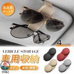  солнцезащитные очки зажим машина очки держатель автомобильный козырек для очки зажим карта держатель натуральная кожа машина место хранения одновременно 2 листов Class место хранения модный удобный 