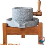 石臼 いしうす ひき臼 ひきうす 御影石 昔ながらの THKJ 石うす 製粉器 粉 ミル 小麦 お茶 そば 米粉 手挽き穀物製粉機 使いやすい おすすめ 人気 便利グッズ