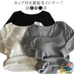  защищающий от холода cup имеется внутренний ребра cut and sewn обратная сторона ворсистый внутренний нижняя рубашка THKJ женский обратная сторона ворсистый флис длинный рукав bla верх осень-зима высшее . нижнее белье модный 