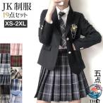  входить . тип церемония окончания костюм девочка 5 позиций комплект женщина ученик старшей школы формальный костюм THKJ ученик неполной средней школы ребенок одежда юбка в складку school форма юбка . экспертиза женщина высота рекомендация 
