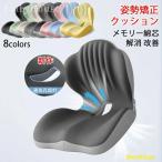  все 8 цвет осанка корректирующий подушка поддержка стул стул таз поддержка стул THKJ подушка память хлопок сердцевина стол Work сиденье "zaisu" офис осанка . хорошо становится модный 