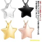  колье Star .. изначальный .. для 2 пункт .. колье минут . для домашних животных .. подвеска звезда type .... memorial подвеска Capsule .. авторучка da