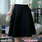  flair юбка женский flair юбка с карманом подкладка есть A линия medium длина одноцветный колени длина body type покрытие низ весна лето осень-зима ..