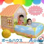  Kids палатка мяч бассейн мяч house Kids house мяч имеется мяч палатка салон ребенок подарок развлечение место день рождения подарок 