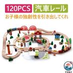  из дерева электропоезд игрушка . машина направляющие комплект advance THKJ из дерева направляющие деревянная игрушка из дерева игрушка сборный мужчина еда ..... починка простой удобный домашнее животное . удобный 