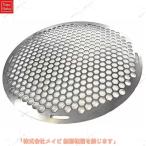 ショッピングバーベキュー （safaristore）バーベキューネット 大きい 丸網 焼き網 大型 バーナーパッド 炭焼き 軽量 焼きあみクッキングネット式 多目的 する ステンレス鋼 焼肉