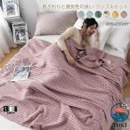 ワッフルケット タオルケット 綿100�