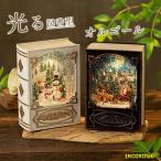 クリスマス オルゴール 図書型 高級 音楽ボックス THKJ ブック メロディー おもちゃ スノードーム 食べやすい お手入れ簡単 快適 ペットも快適 毎日のお世話に