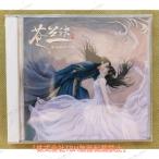 TBH China драма . орхидея .Love Between Fairy and Devil Ost 1CD 15 искривление за границей запись стандартный товар 