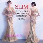 ショッピング結婚 パーティードレス　マーメイド　イブニングドレス　五分袖　袖あり　忘年会　結婚式　キレイめ　ゴールド　演奏会　マキシドレス　スパンコール　キラキラ