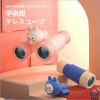  детский телескоп девочка мужчина 4 лет THKJ 5 6 ученик начальной школы Kids день рождения подарок легкий в использовании рекомендация популярный внимание item удобный товары популярный item каждый день используя .