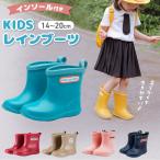 ショッピング長靴 キッズ 長靴 キッズ レインブーツ レインシューズ 子供 ベビー 男の子 女の子 子ども 14cm 15cm 16cm 17cm 18cm 19cm 20cm
