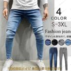 ジーパン ジョガーパンツ Gパン メンズ デニム パンツ ジーンズ スキニーデニム メンズ スリム ウォッシュ ストレッチ スキニー