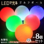 (TBHLIFE)LED ゴルフボール 光る ゴルフボール 衝撃センサーボール フラッシュボール 高弾性 ナイトゴルフ 練習ボール 夜間練習 ライトアップ